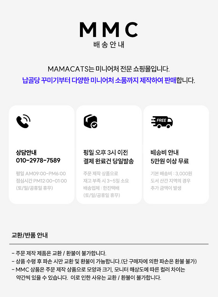 미니어처 당구대 세트 납골당 꾸미기 추모 인테리어 장식...--6