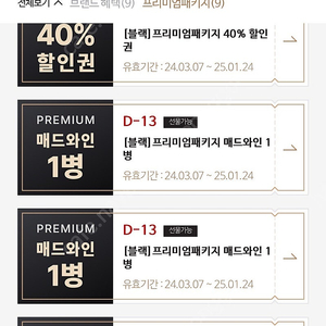 매드포갈릭 매드와인+콜키지 2만원 / 40% 할인권 6천원