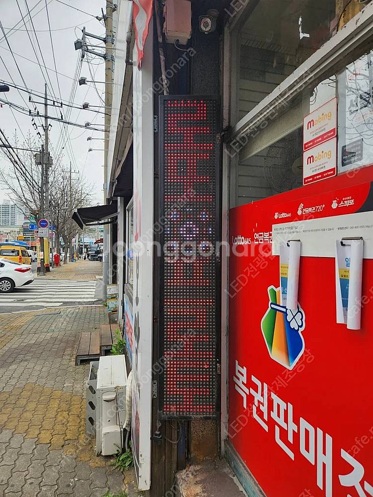 LED전광판 새제품 구입시 택배비 무료쿠폰 나눔행사 (...--6
