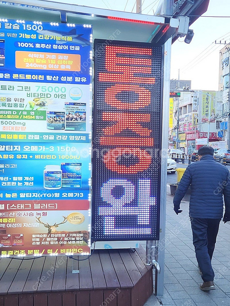 LED전광판 새제품 구입시 택배비 무료쿠폰 나눔행사 (...--8