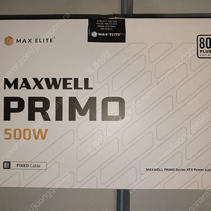 맥스엘리트 MAXWELL PRIMO 500W 80PLUS스탠다드 플랫