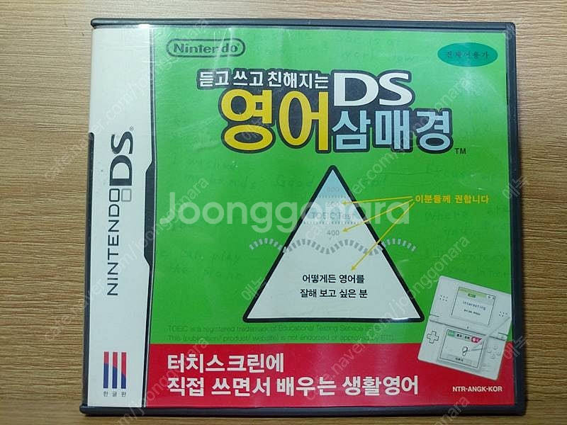 [닌텐도DS 게임팩]영어 삼매경--0