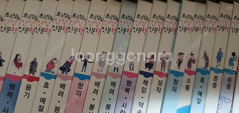 초등필독인성인문학 50권--1