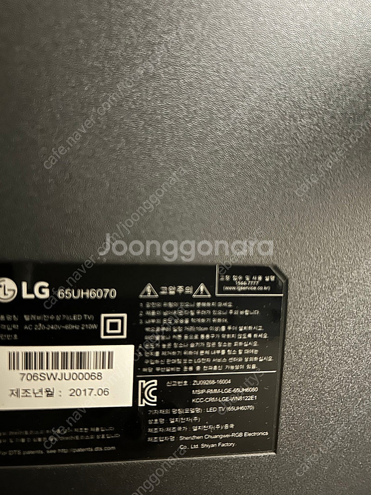 LG LED TV 65인치--1