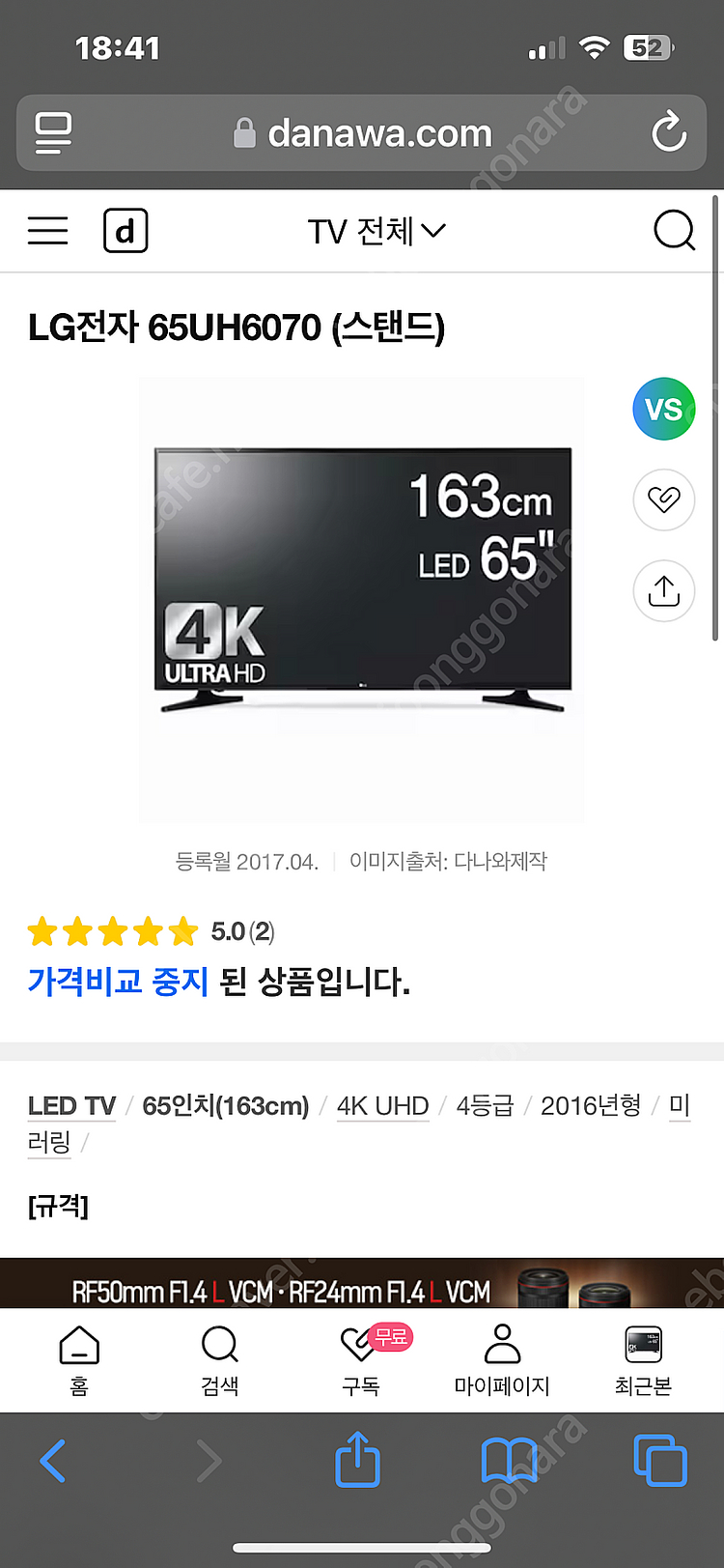 LG LED TV 65인치--2