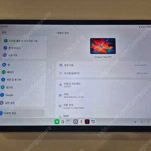 국내정발 레노버 P12 풀박스 12.7인치 8g 128g tb370fu 생산일자 2024.10.28 국내 정식 발매로 한글로 되어 있어요 택배비포함28만원