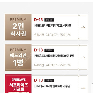 매드포갈릭 2인식사권 + 와인1병