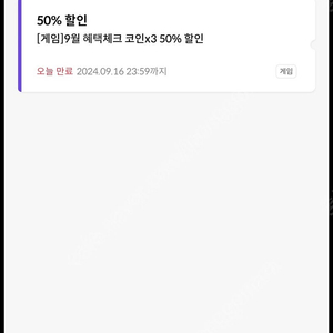 원스토어 무제한 50% 쿠폰 삽니다.