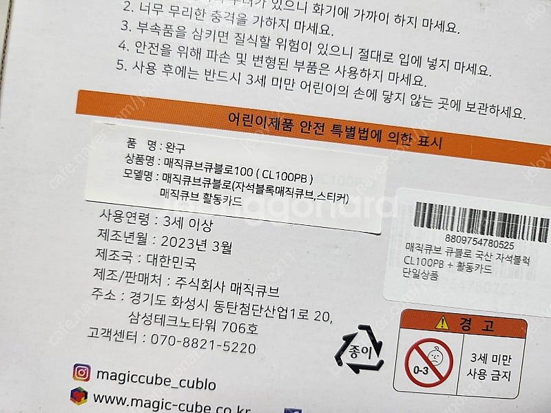 매직큐브큐블로100--3
