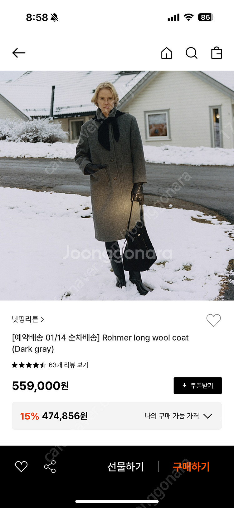 낫띵리튼 코트 Rohmer long wool coat ...--0