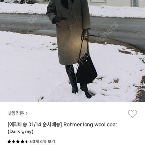 낫띵리튼 코트 Rohmer long wool coat 다크그레이 팝니다.