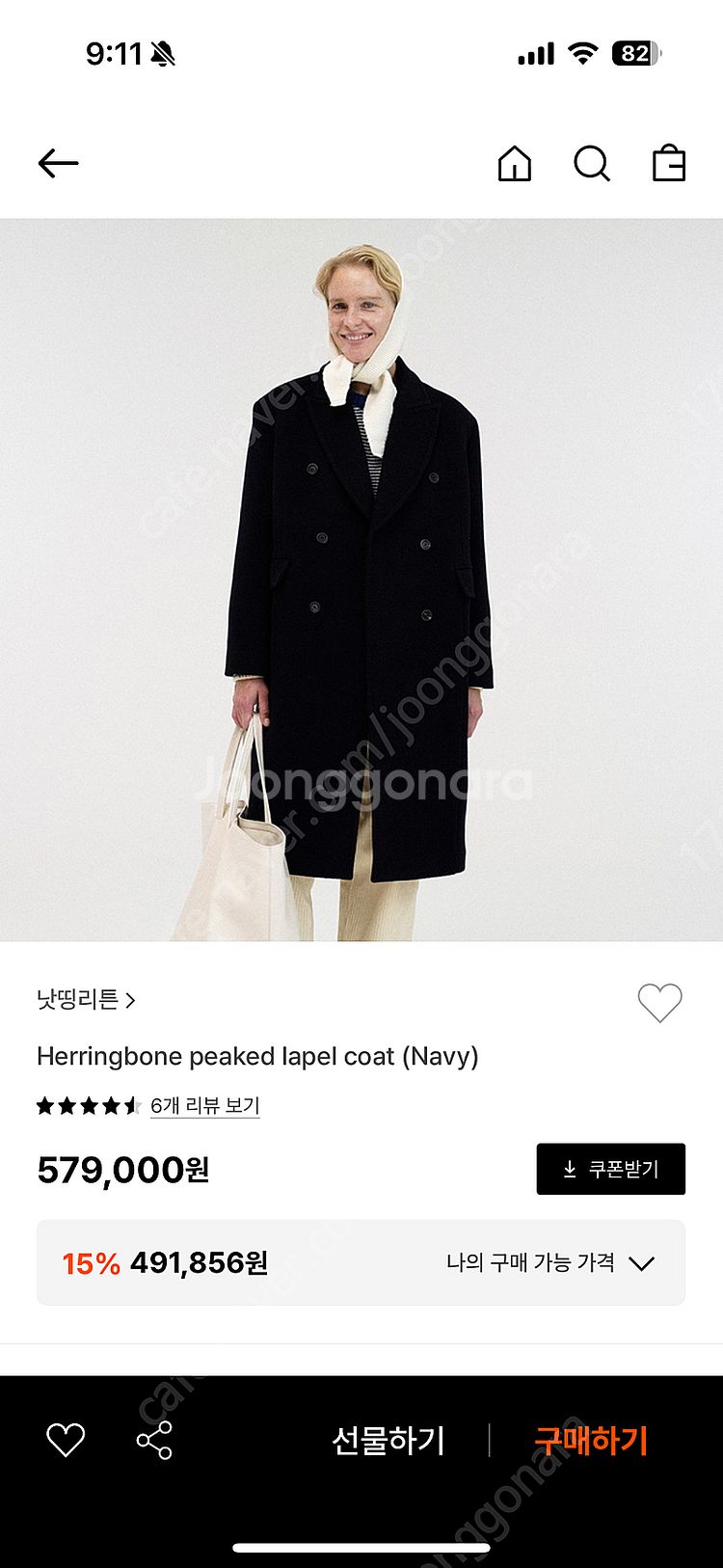 낫띵리튼 헤링본 피크드 라펠 코트 네이비 팝니다.--0