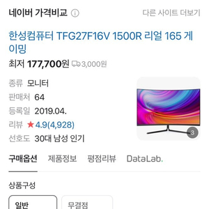 한성컴퓨터 TFG27F16V 1500R 모니터