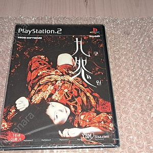 PS2 플스2 구원 한글판 미개봉