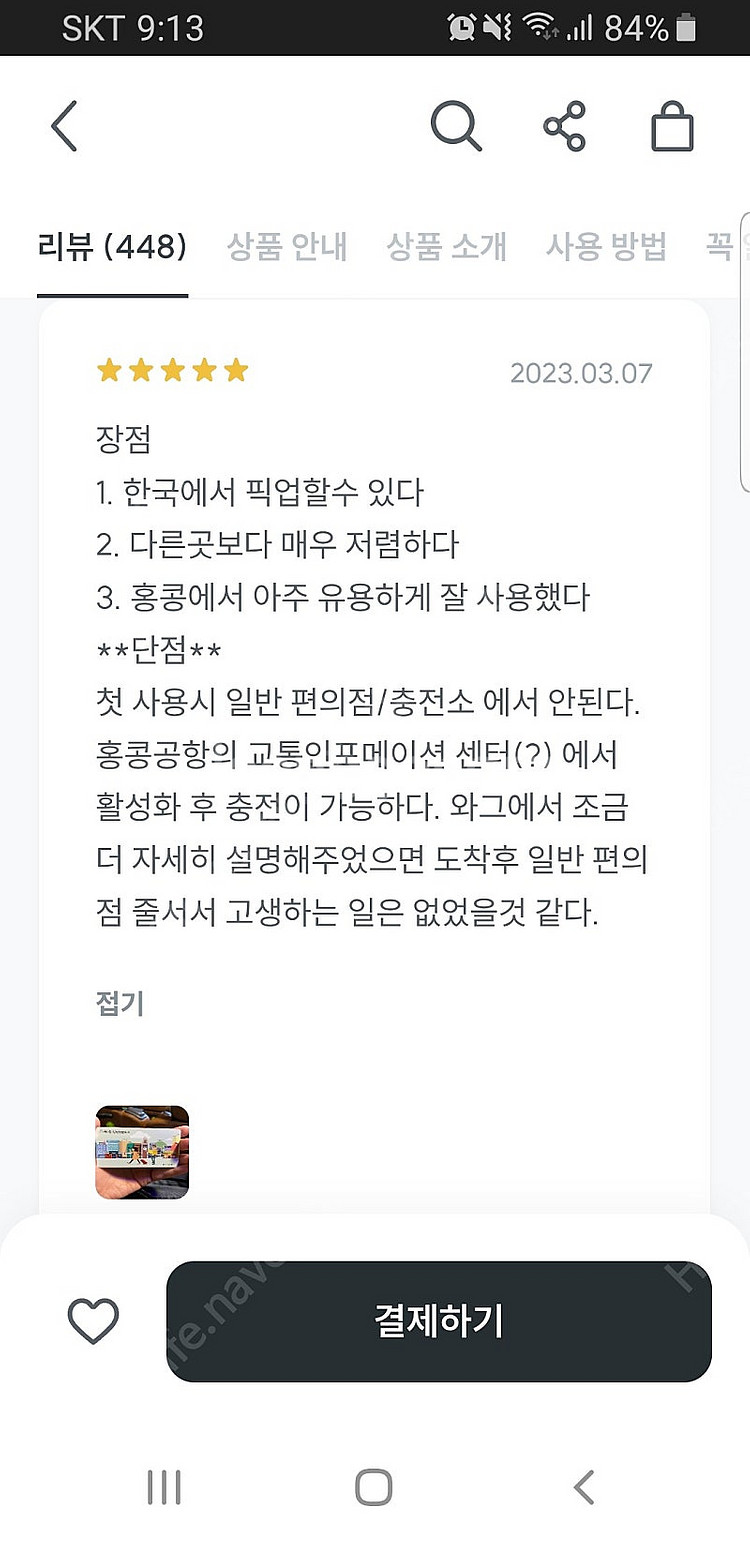 홍콩 옥토퍼스 카드--1