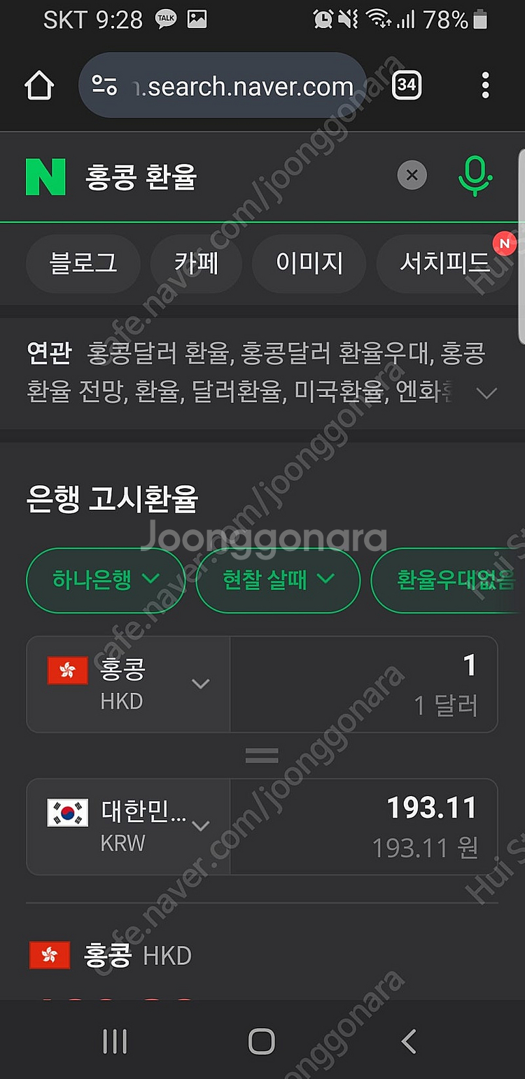 홍콩 옥토퍼스 카드--8