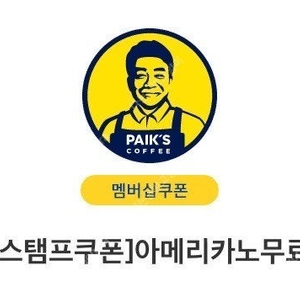 빽다방 스탬프 아메리카노 1500원