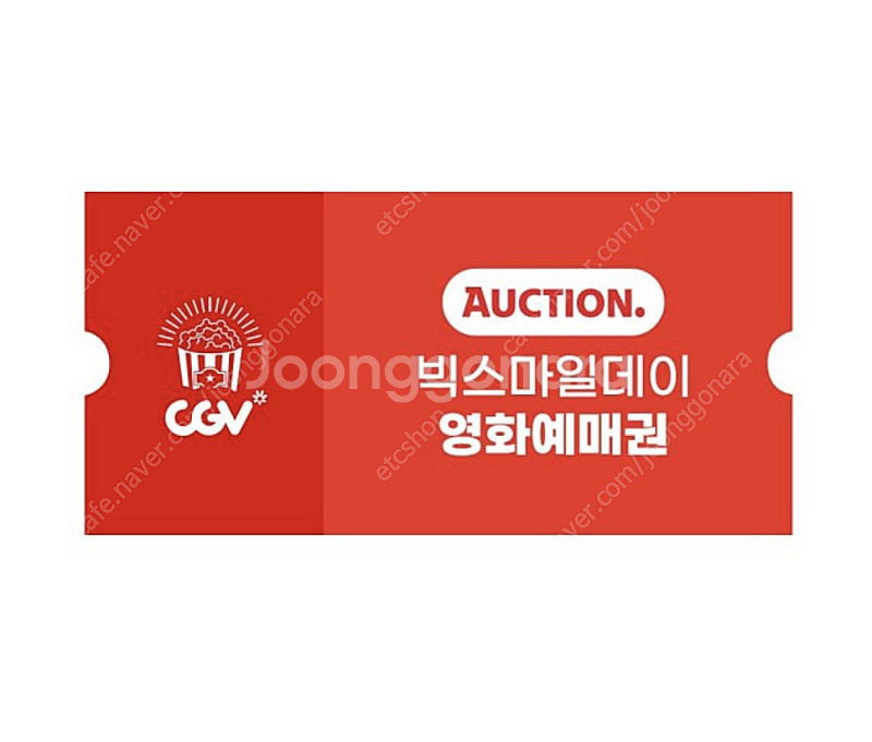 CGV 영화 예매권 일반2D 주중/주말 공휴일 가능 아...--0
