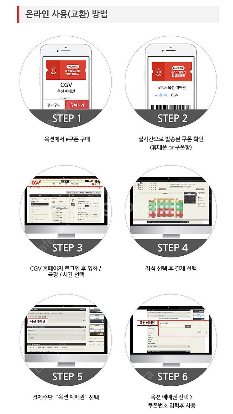 CGV 영화 예매권 일반2D 주중/주말 공휴일 가능 아...--3