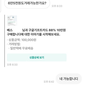 구글 기프트카드/코드 20만원 85% 구매합니다