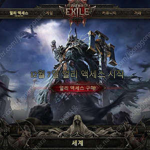 poe2 패스오브엑자일2 - 얼리엑세스 키 판매