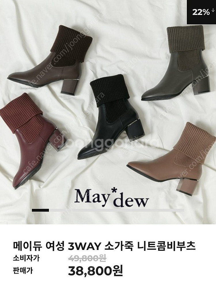 메이듀 3WAY 니트 부츠--0