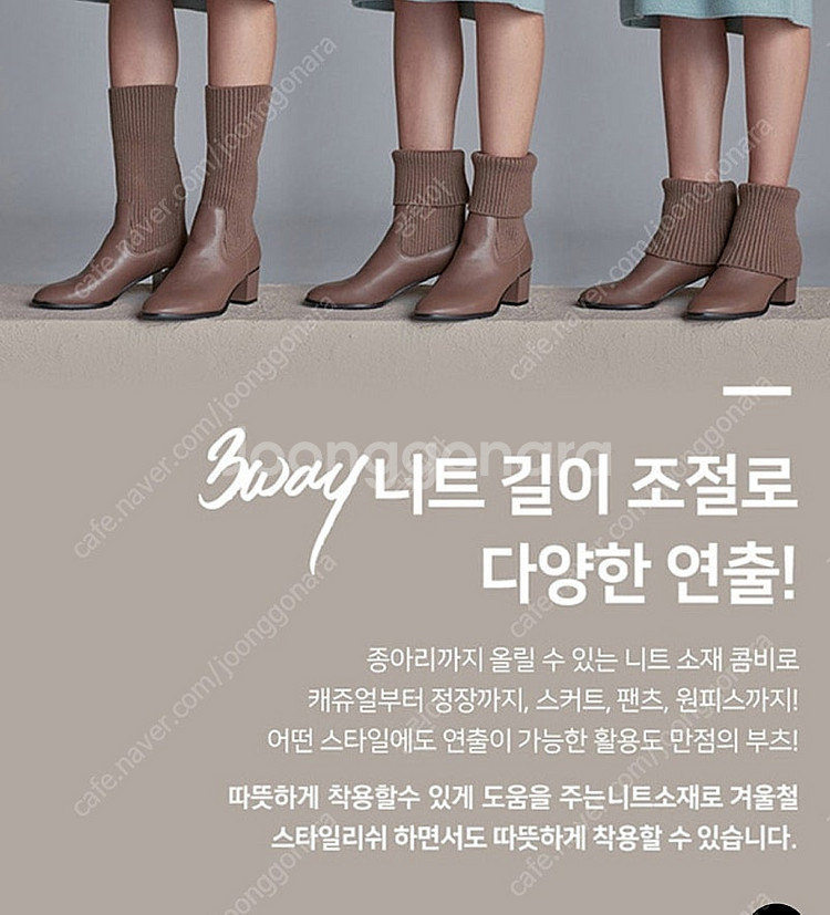 메이듀 3WAY 니트 부츠--2