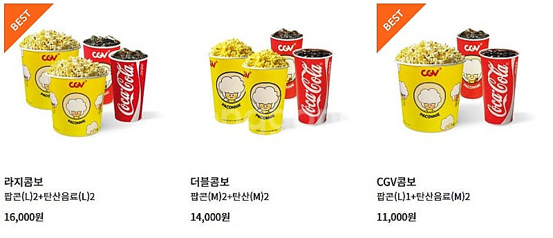 [CGV 매점쿠폰] CGV 콤보50%할인쿠폰 / CGV...--0
