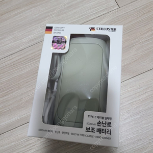 슈틸루스터 손난로 보조배터리 5000mAh 올리브 ST-PW100