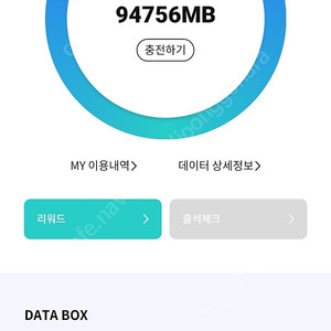 KT 데이터 2GB 팝니다