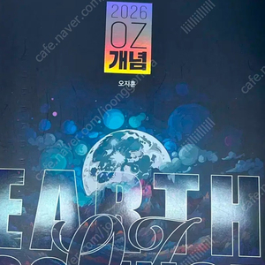 2026 오지훈 매개완 + 매직기출분석 새교재