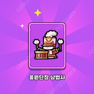 운빨존많겜 팝업 냥법사스킨+다이아3000개 10만원 팝니다