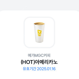 메가커피 아메리카노 HOT 기프트콘