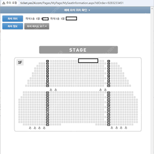 (원가양도) 지저스 크라이스트 수퍼스타 부산 1/18일 박은태 중앙 1열 2자리연석