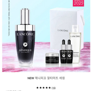 [새상품](미사용) 랑콤 제니피끄 얼티미트 세럼 50ml , 압솔리 바이 앰플 12ml / 본품