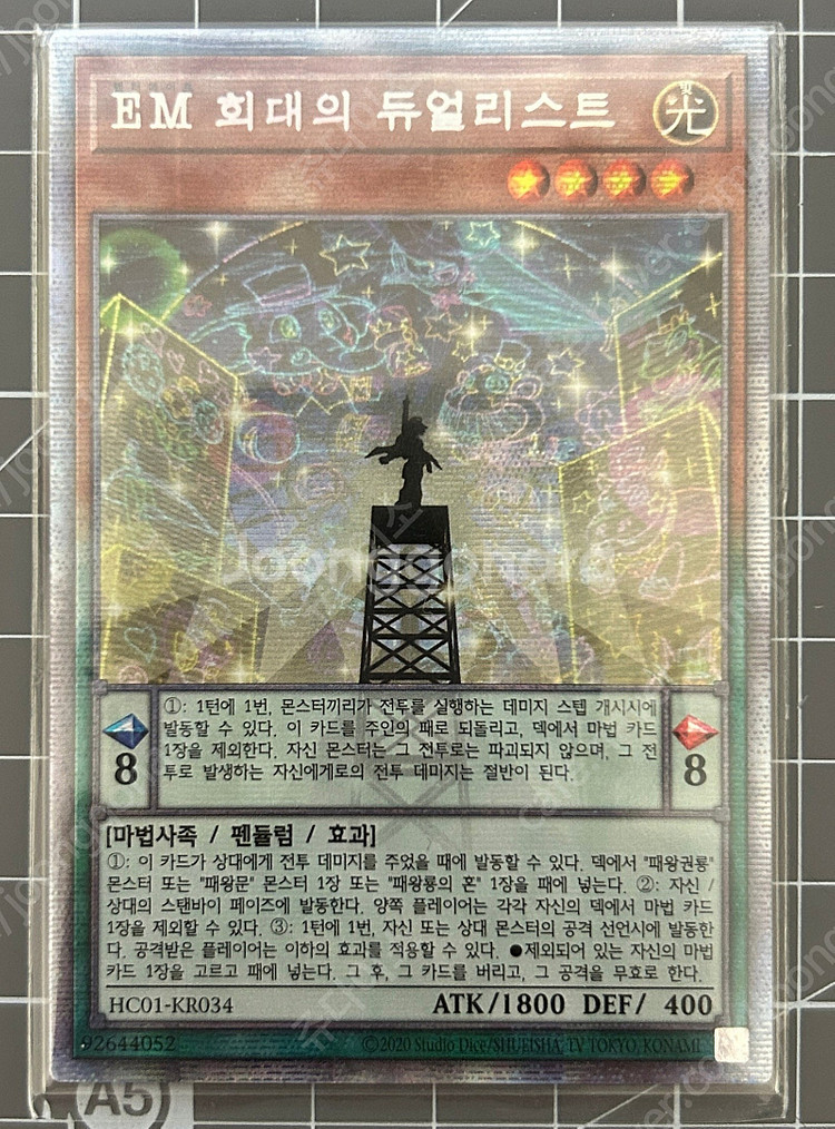 유희왕 아크파이브(ARC-V)시즌 테마 여러가지 카드 ...--3