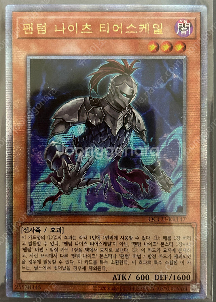 유희왕 아크파이브(ARC-V)시즌 테마 여러가지 카드 ...--5