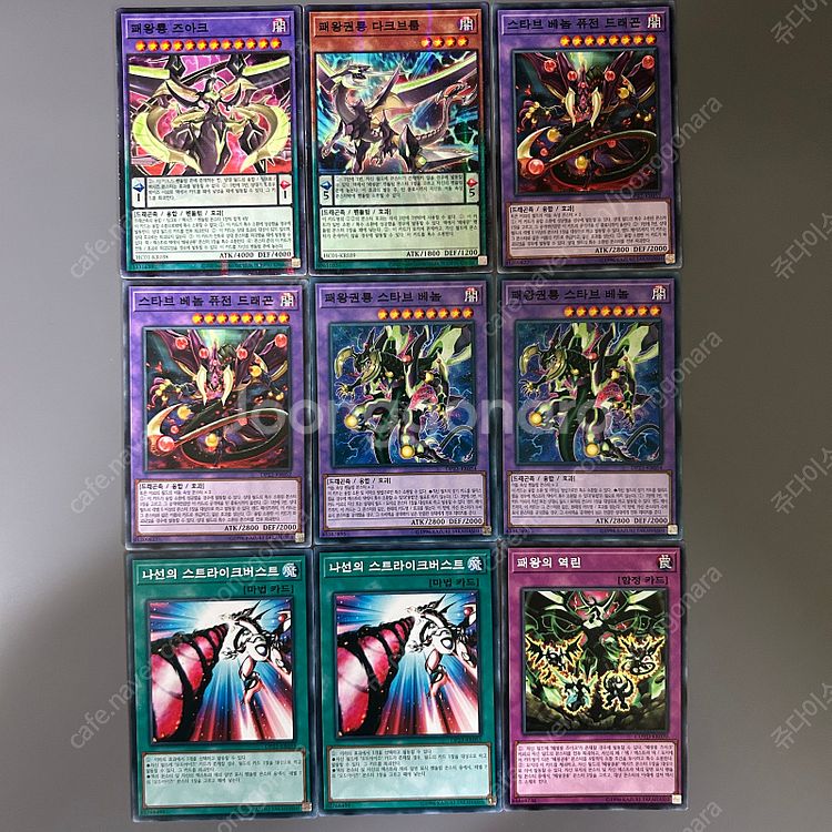 유희왕 아크파이브(ARC-V)시즌 테마 여러가지 카드 ...--8