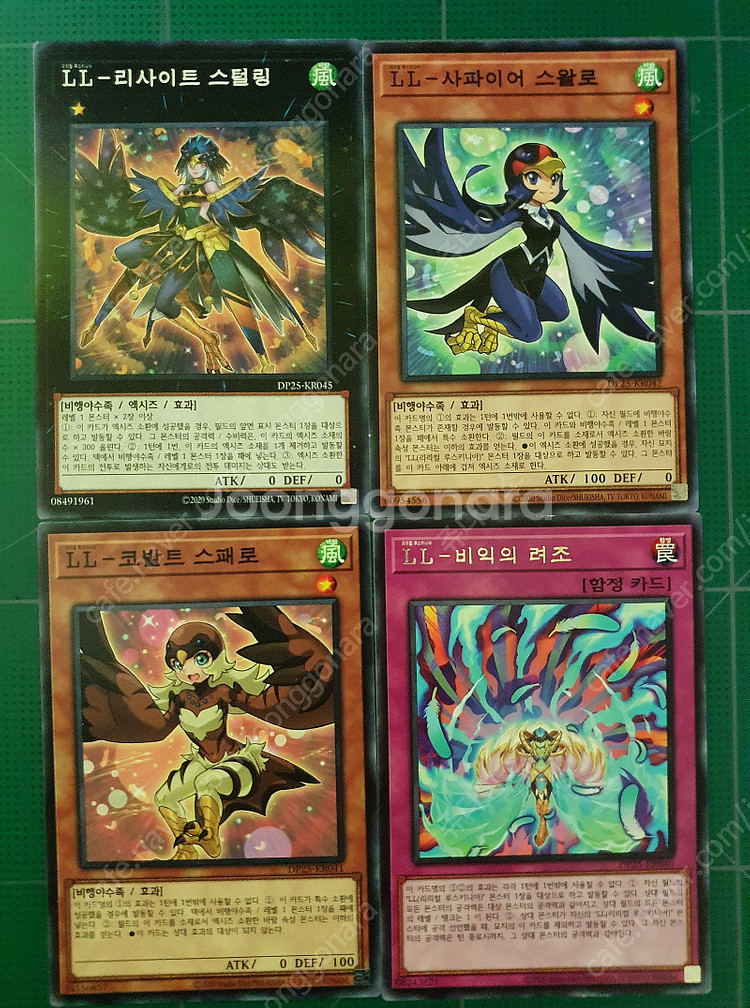 유희왕 아크파이브(ARC-V)시즌 테마 여러가지 카드 ...--9