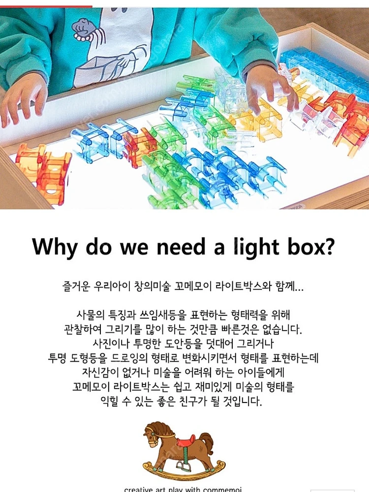 [판매] 꼬메모이 라이트박스 + 투명교구 세트 이미지