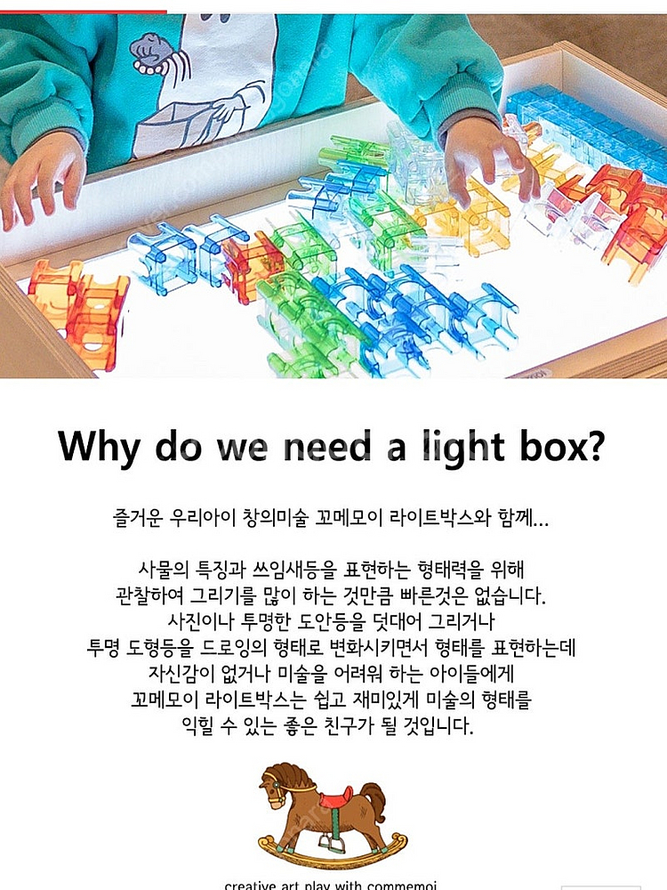 꼬메모이라이트박스+투명교구--2