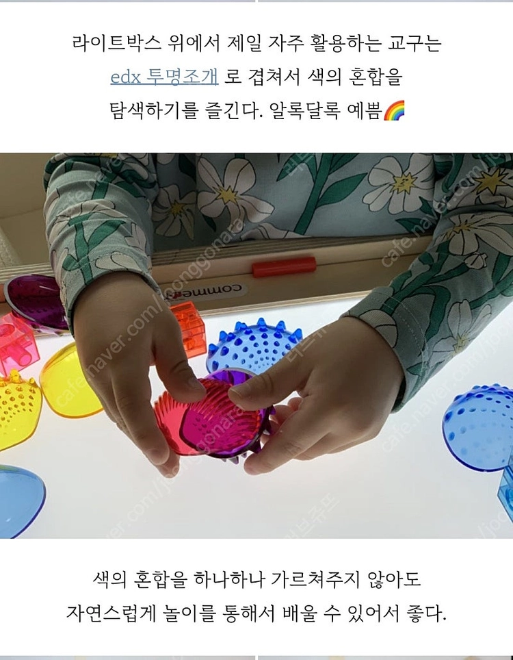 [판매] 꼬메모이 라이트박스 + 투명교구 세트 이미지