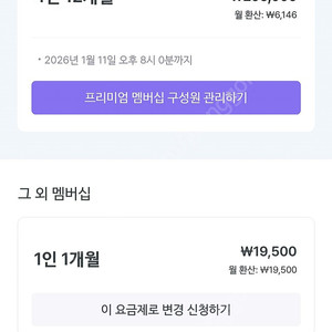 말해보카 4인 한자리