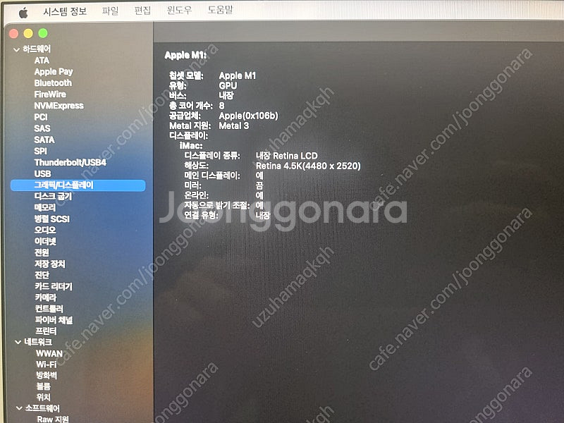 애플 2021 iMac 24 M1 실버 컴퓨터--5