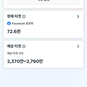 페이스북 페이지 판매합니다 7.2만 게임페이지