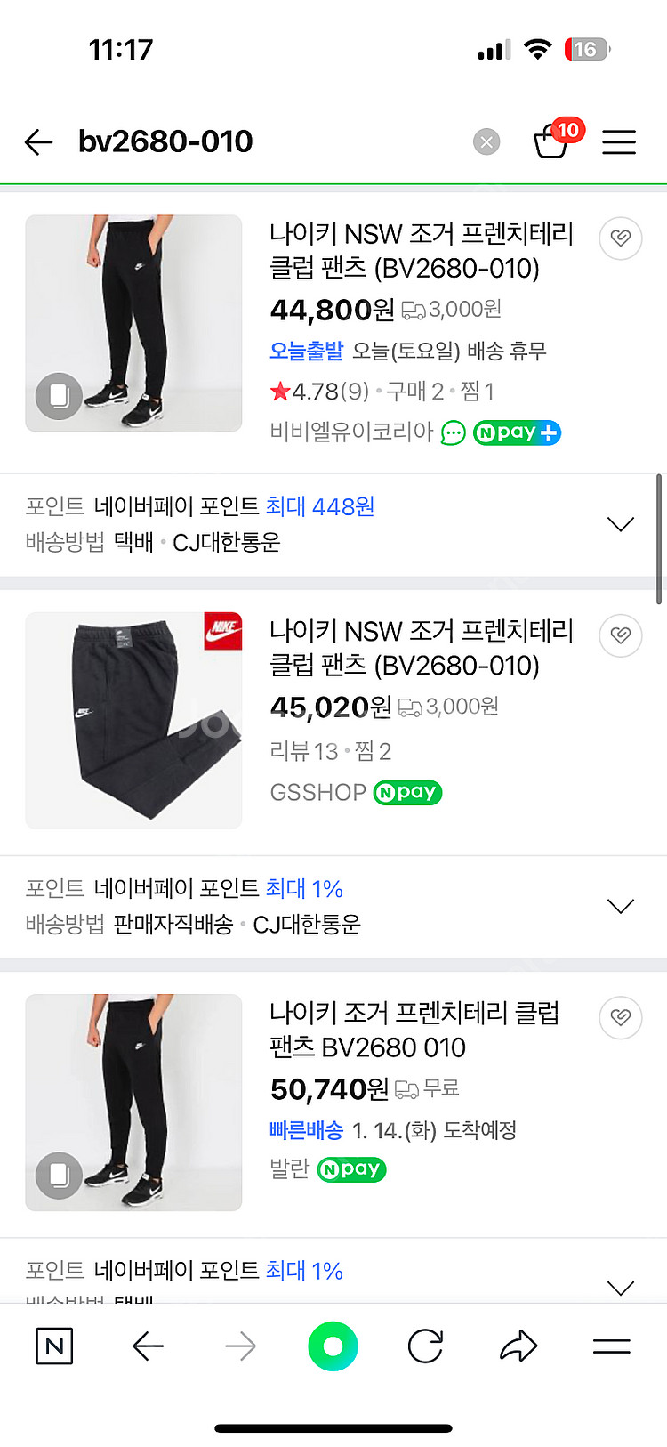나이키 NSW 조거 프렌치테리 클럽 팬츠 (BV2680...--0