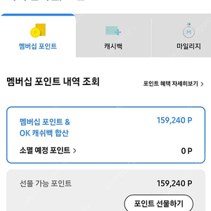 삼성전자 포인트 판매합니다