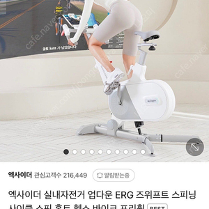 (새상품)엑사이더 ES590 erg,sim스핀 업다운 바이크 실내자전거