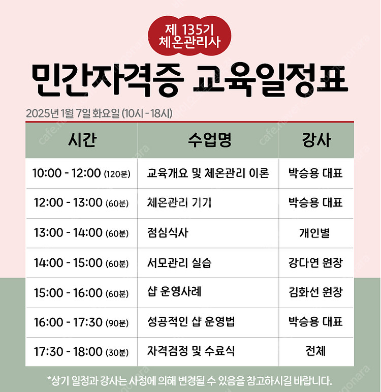 바이오포톤 창업샵a급중고전신돔동시2대안내(12.29기준...--1