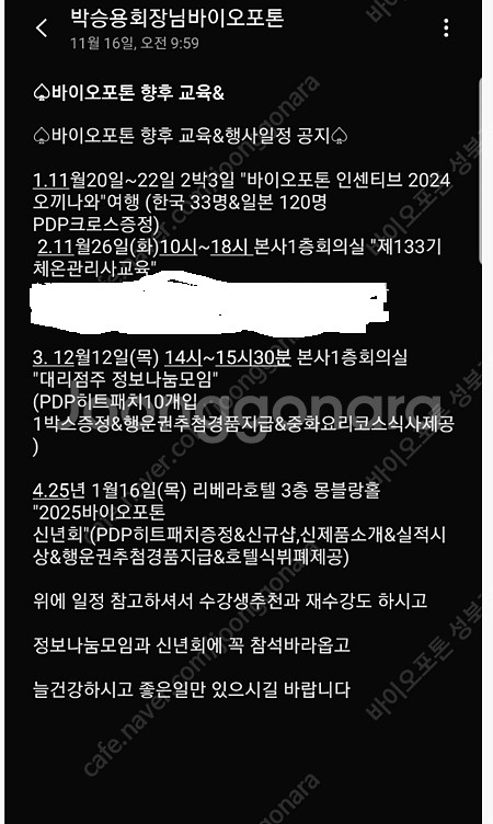 바이오포톤 창업샵a급중고전신돔동시2대안내(12.29기준...--0
